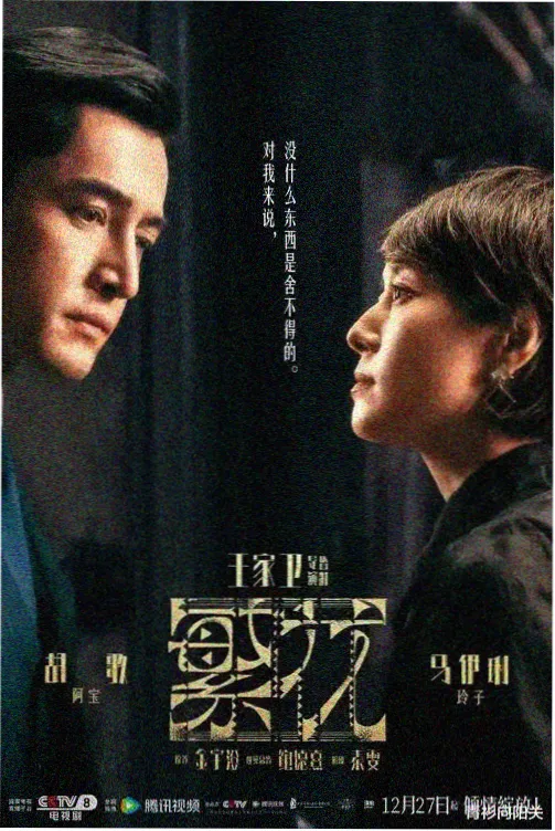 雾港来信漫画封面